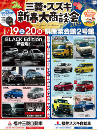 1月１９日（土）２０日（日）新春大商談会in産業会館♪♪